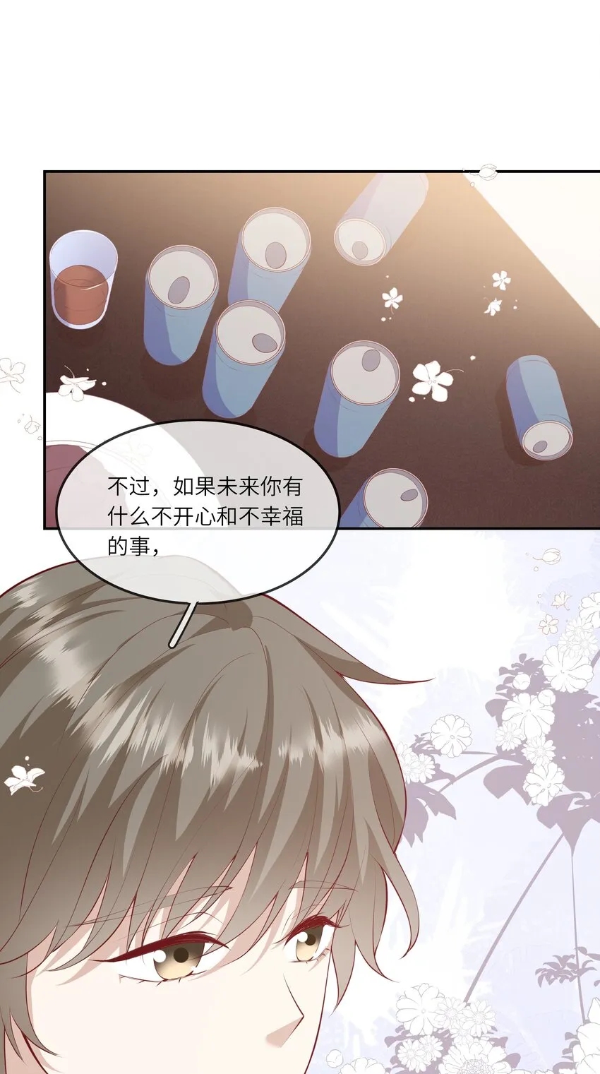 047 岁月是纠结的糊涂账 第27页