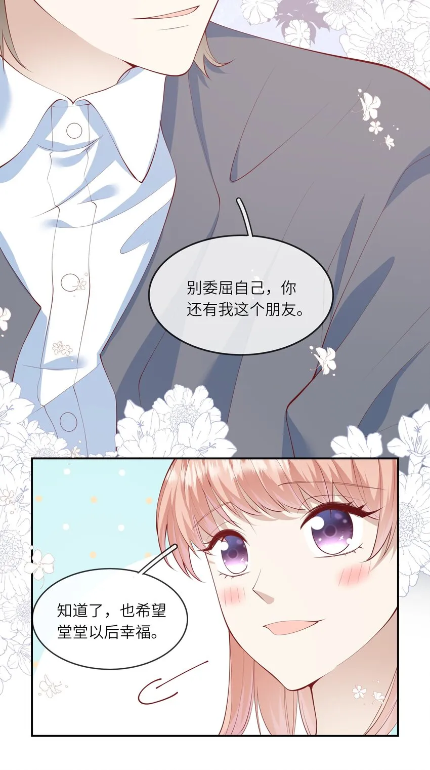 047 岁月是纠结的糊涂账 第28页