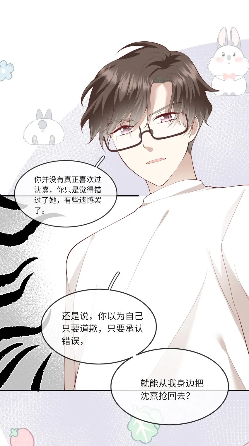 047 岁月是纠结的糊涂账 第31页
