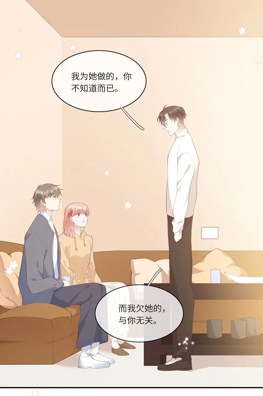 047 岁月是纠结的糊涂账 第33页