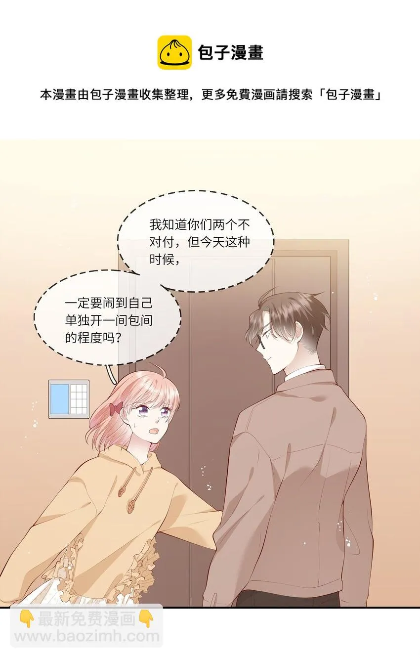 047 岁月是纠结的糊涂账 第35页