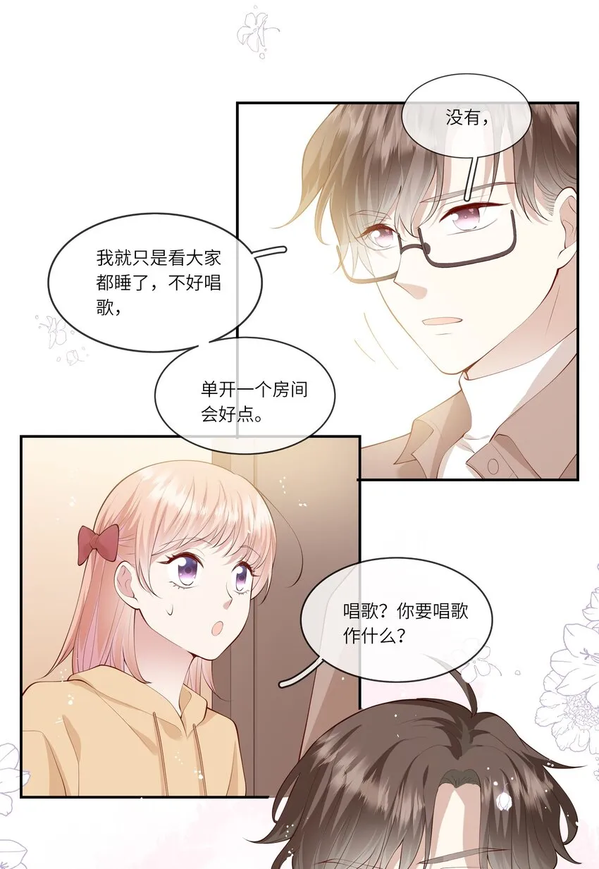 047 岁月是纠结的糊涂账 第36页