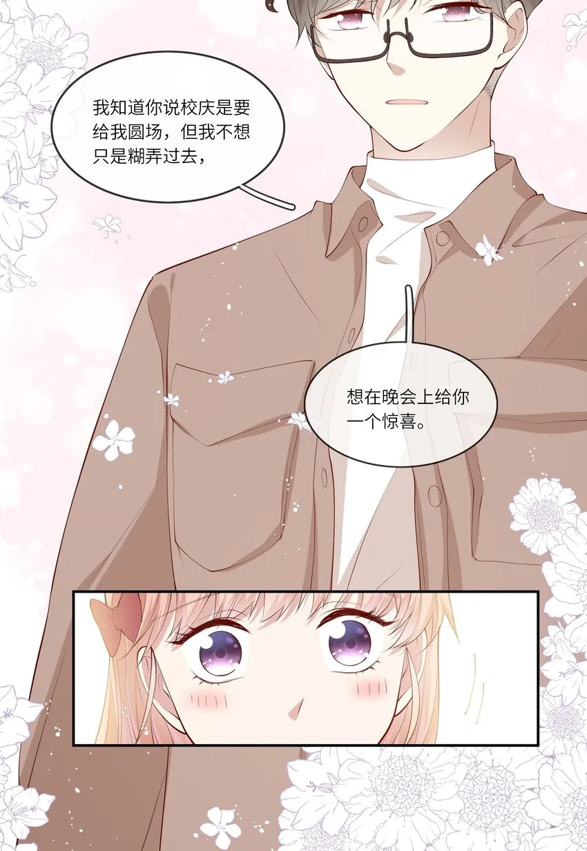 047 岁月是纠结的糊涂账 第37页