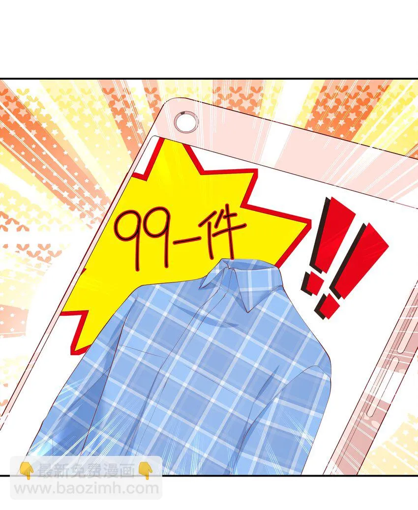 046 堂堂的生日礼物？ 第7页