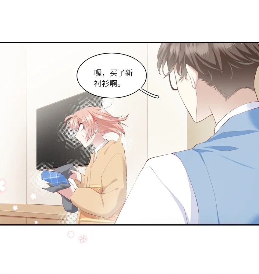 046 堂堂的生日礼物？ 第9页