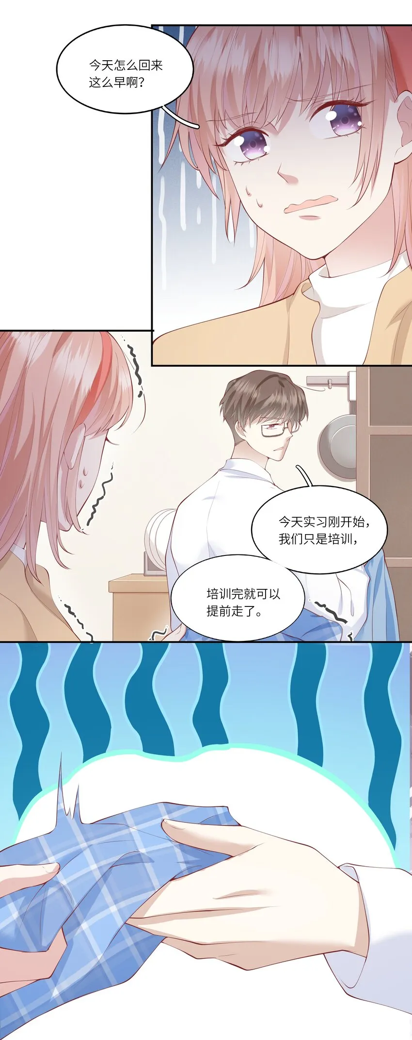 046 堂堂的生日礼物？ 第10页