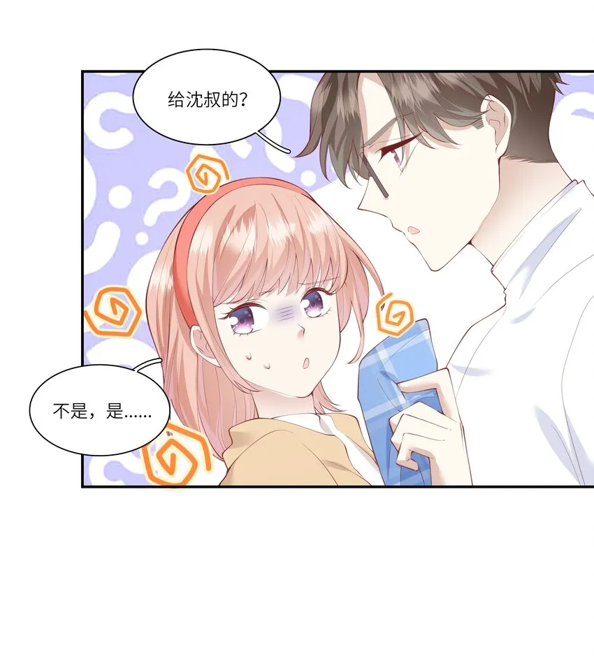 046 堂堂的生日礼物？ 第12页