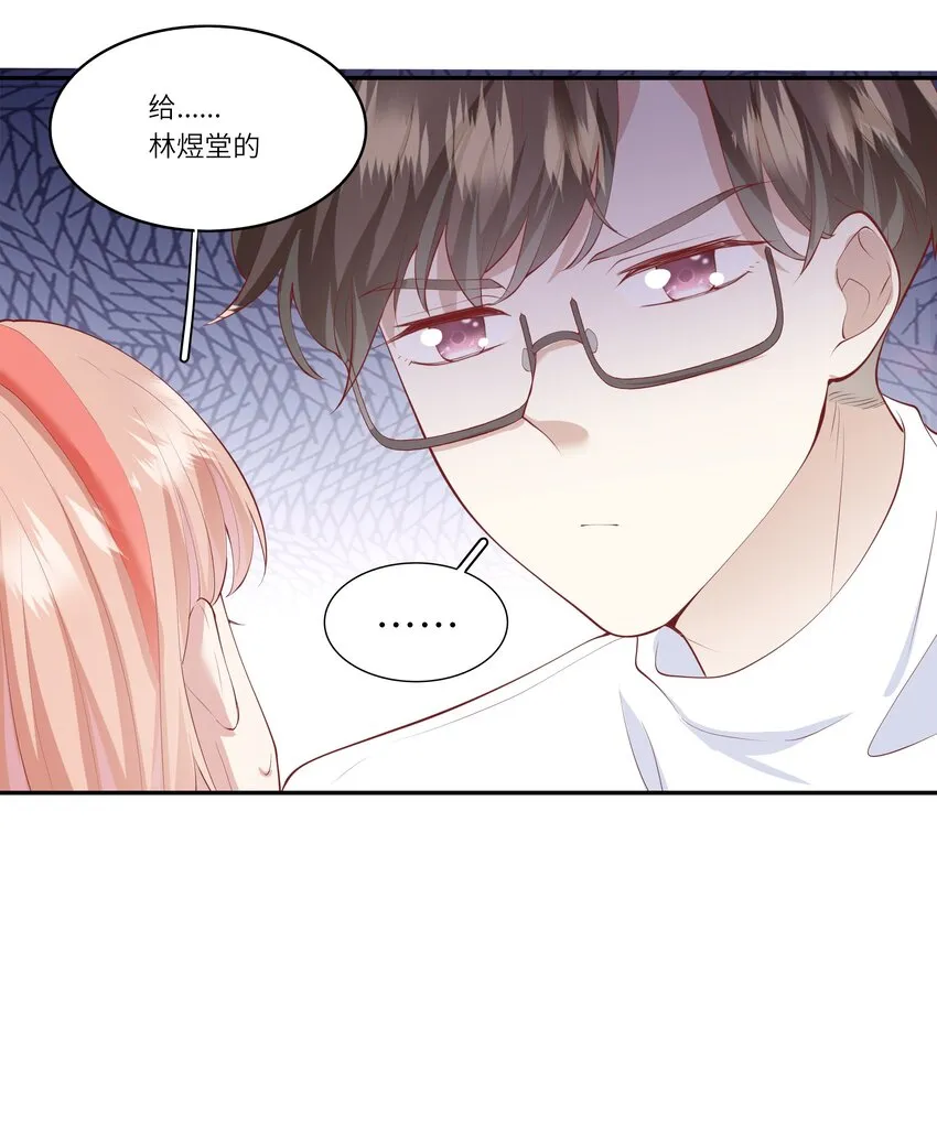 046 堂堂的生日礼物？ 第13页
