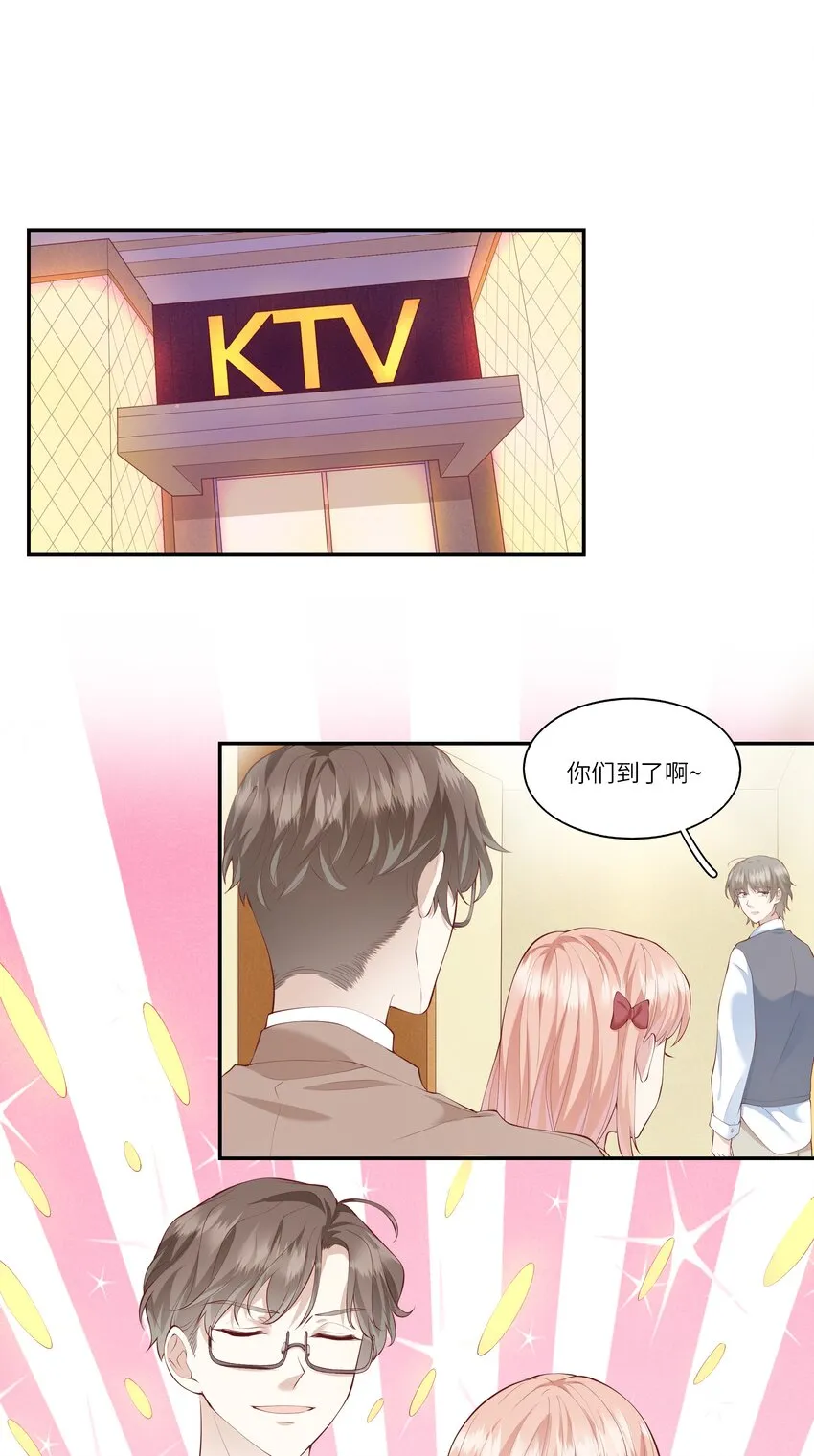 046 堂堂的生日礼物？ 第25页