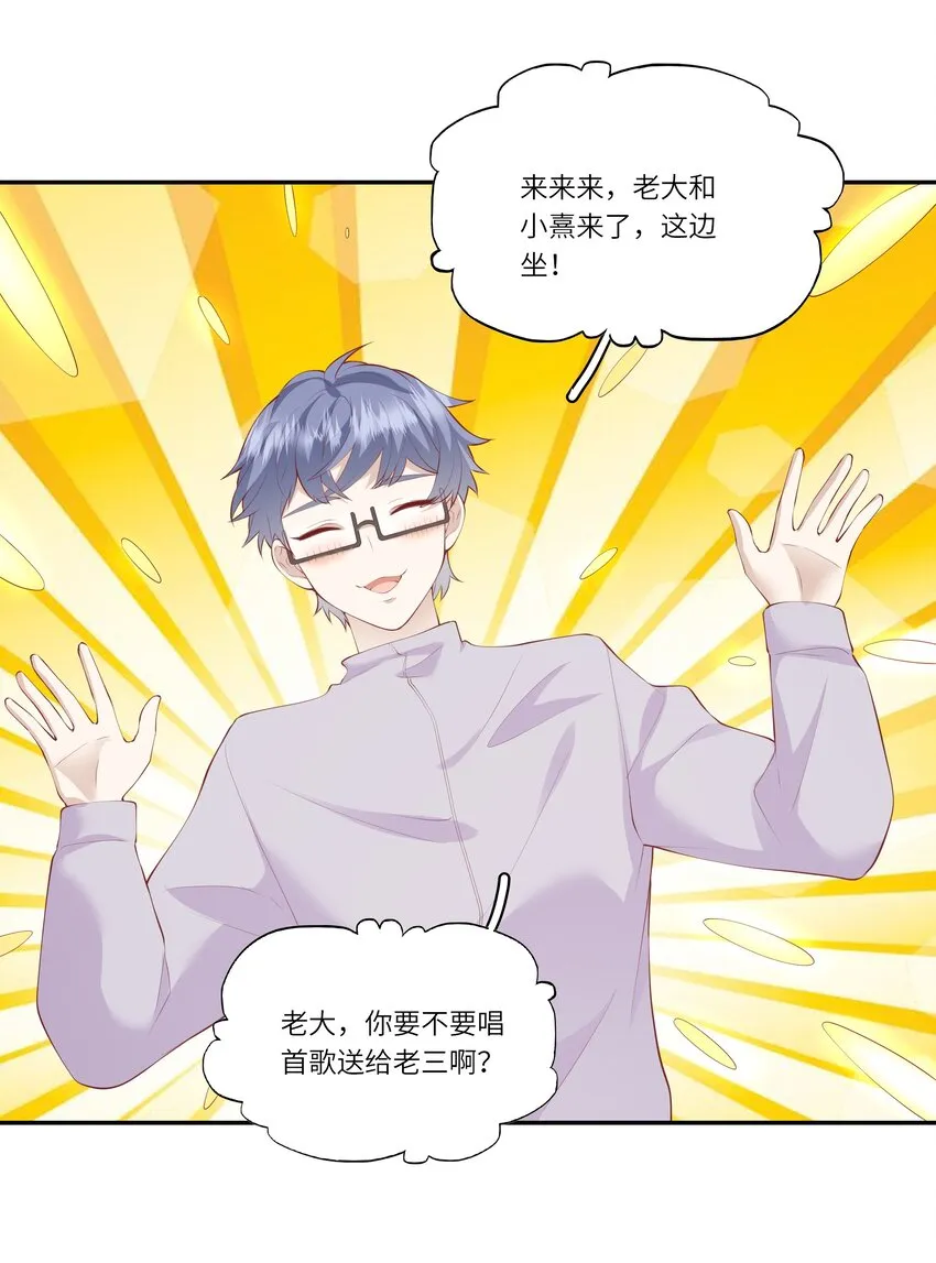 046 堂堂的生日礼物？ 第28页