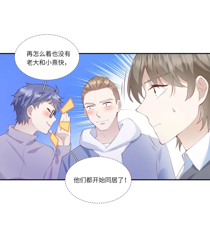 046 堂堂的生日礼物？ 第33页