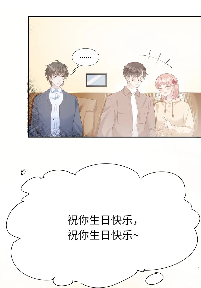 046 堂堂的生日礼物？ 第34页