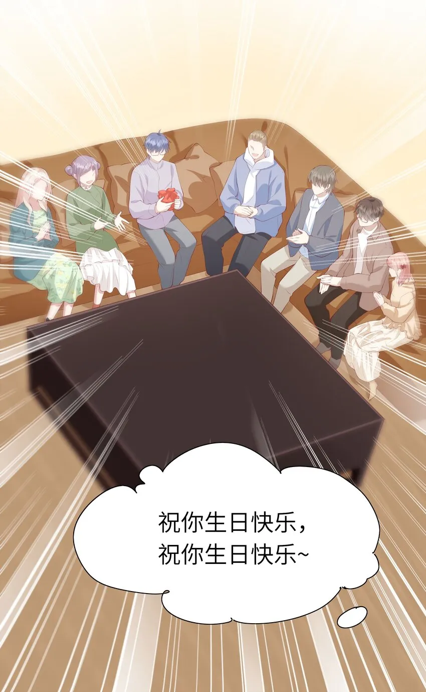 046 堂堂的生日礼物？ 第35页