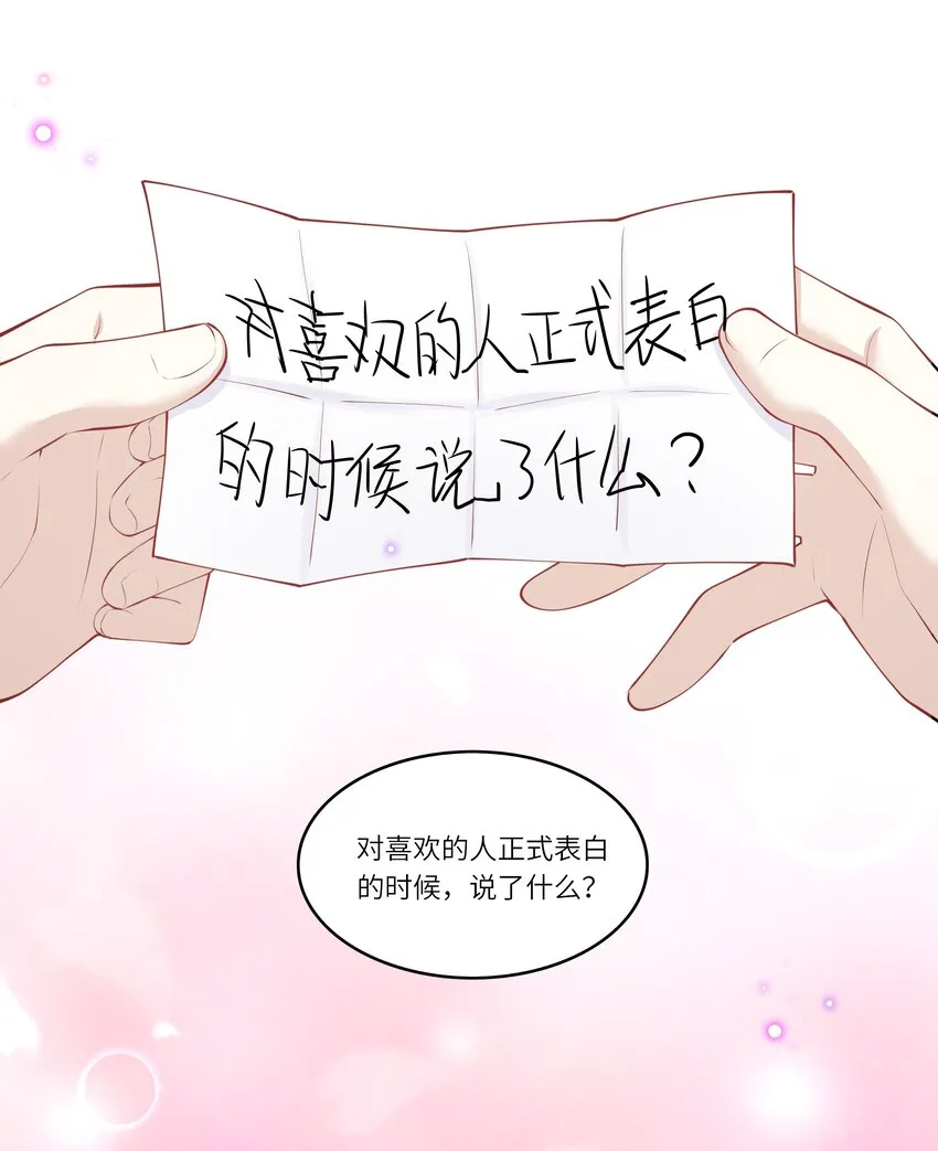 046 堂堂的生日礼物？ 第40页