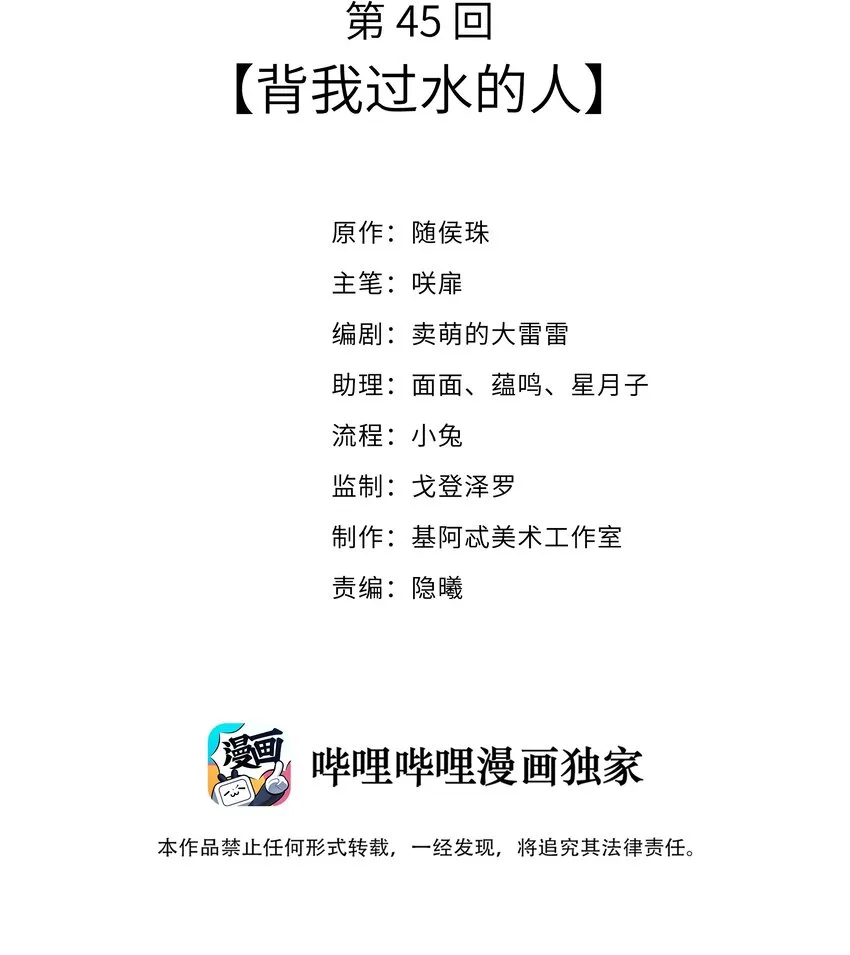 045 背我过水的人 第2页