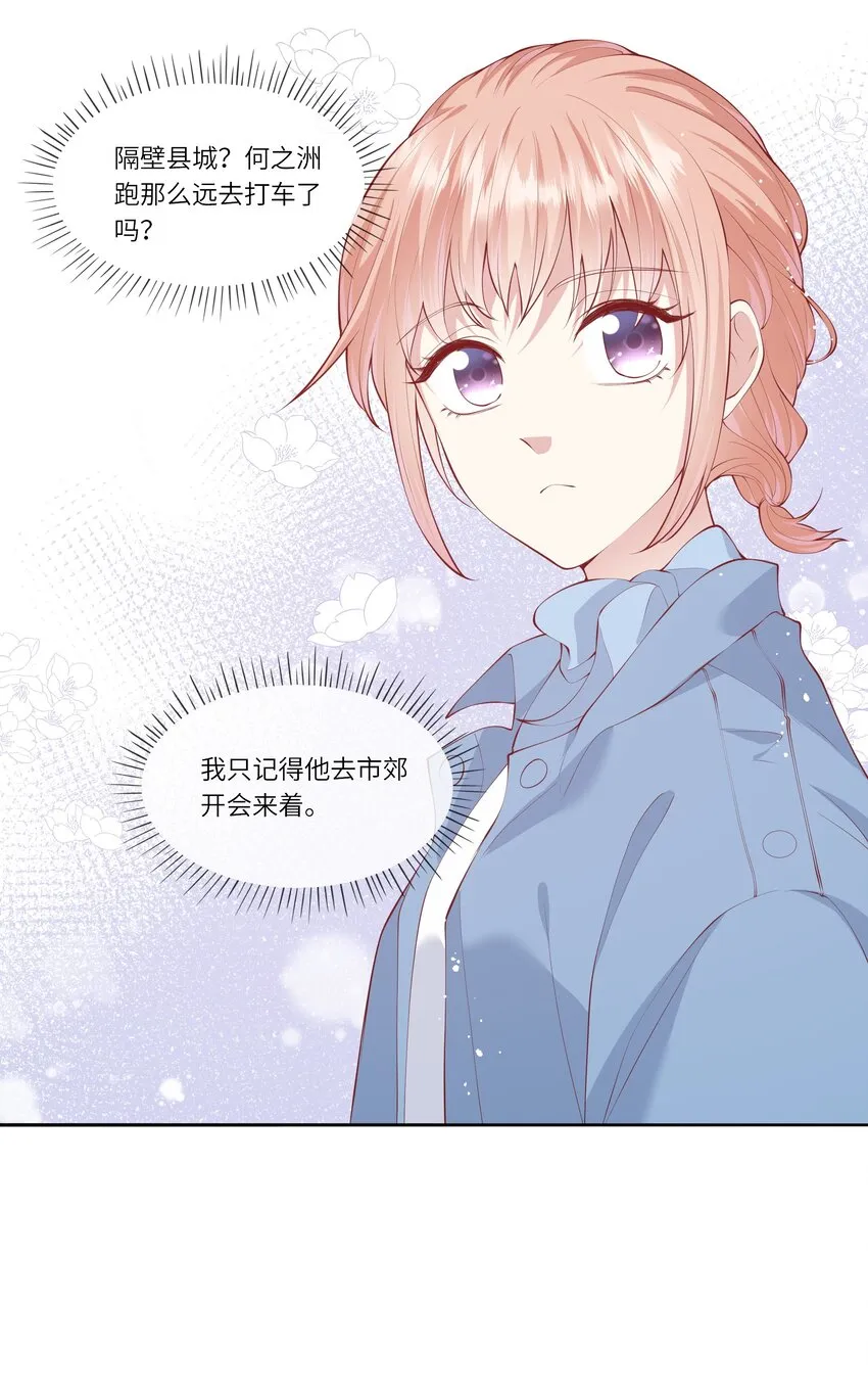 045 背我过水的人 第5页