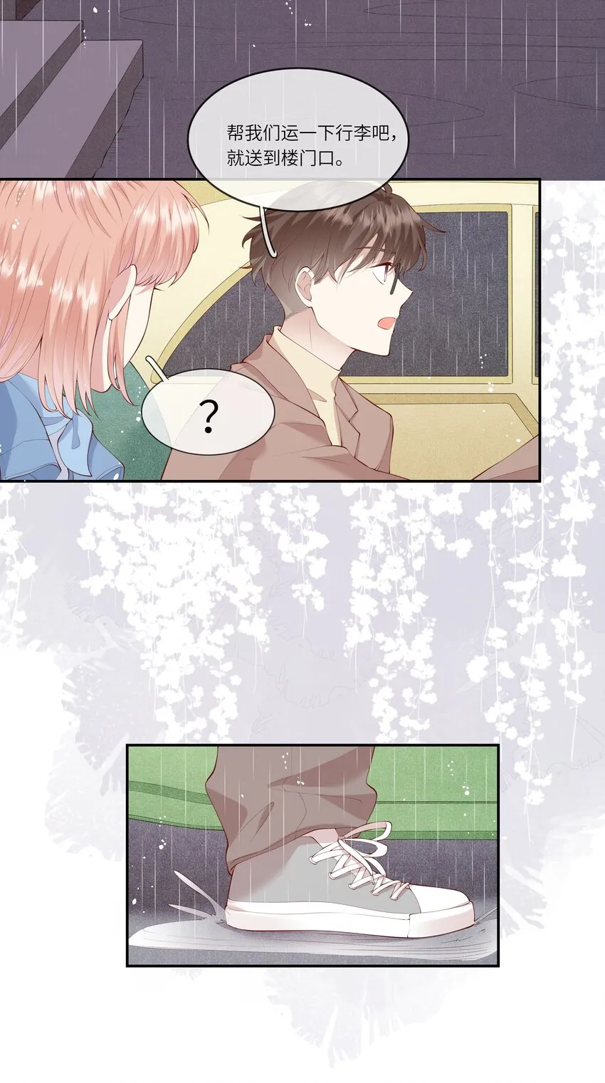 045 背我过水的人 第10页