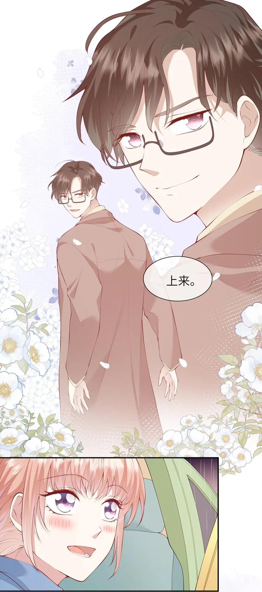 045 背我过水的人 第11页