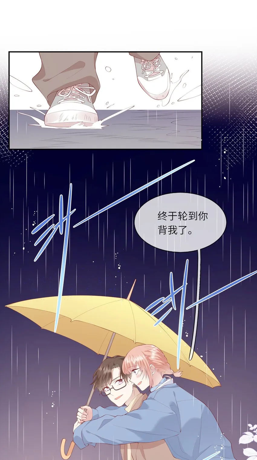 045 背我过水的人 第13页