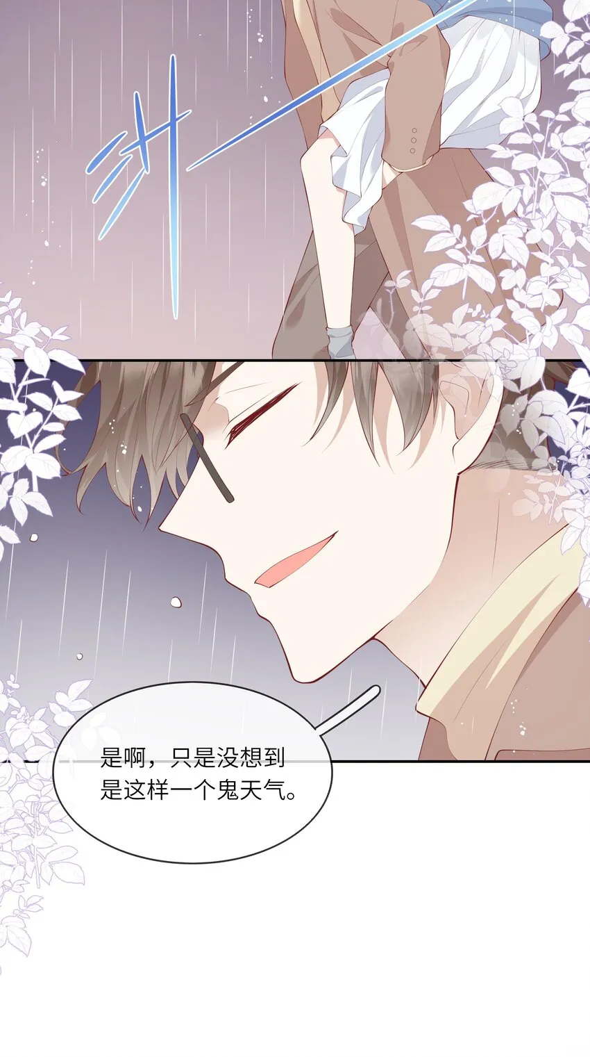 045 背我过水的人 第14页