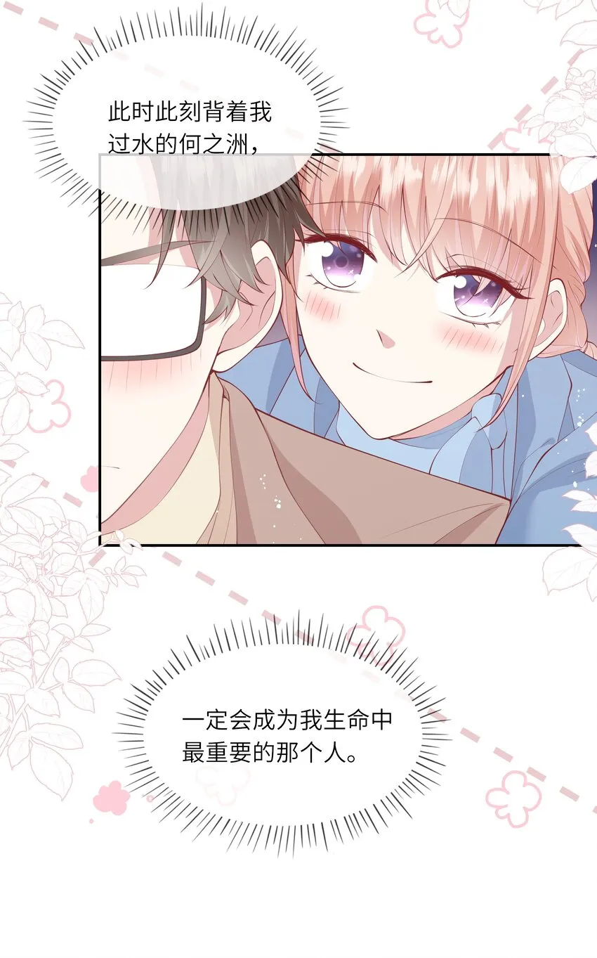 045 背我过水的人 第16页