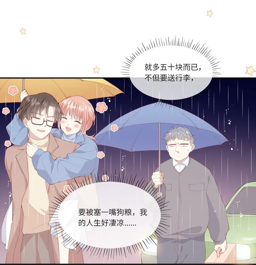 045 背我过水的人 第17页