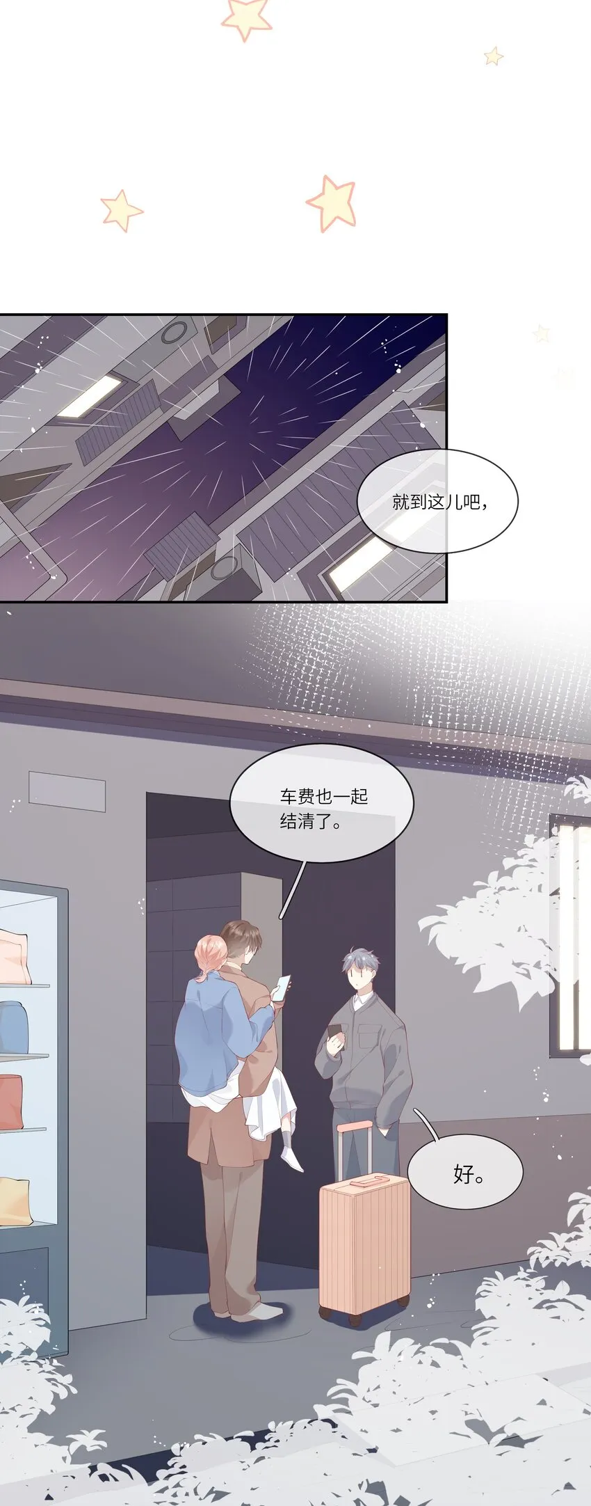 045 背我过水的人 第18页