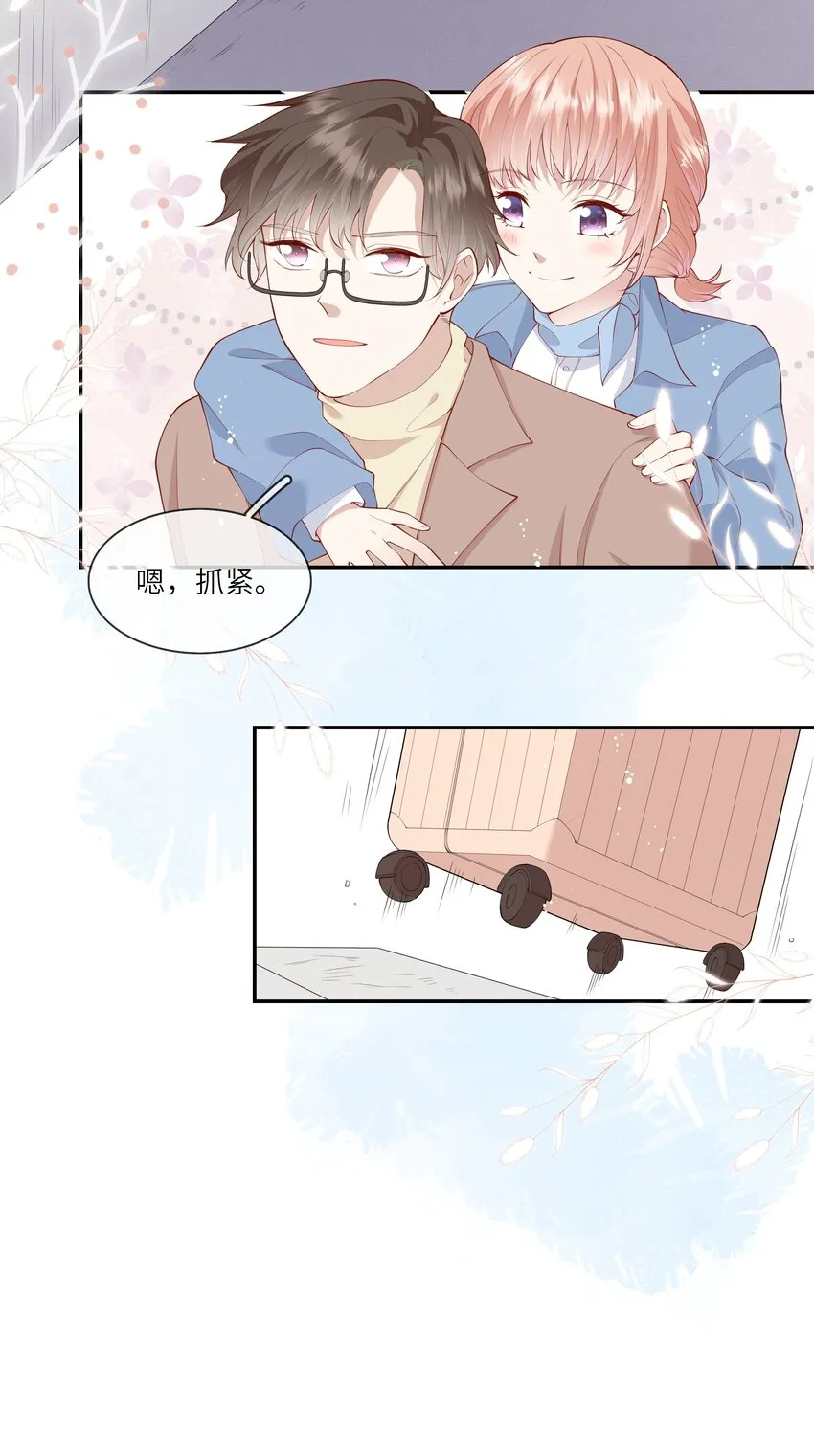 045 背我过水的人 第20页