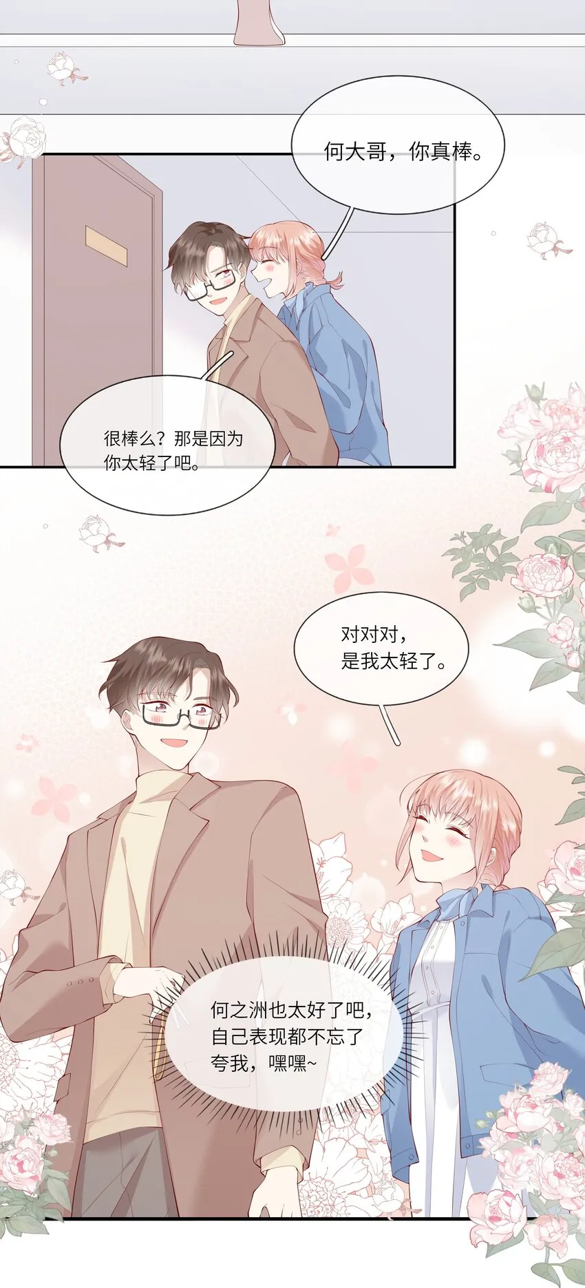045 背我过水的人 第22页