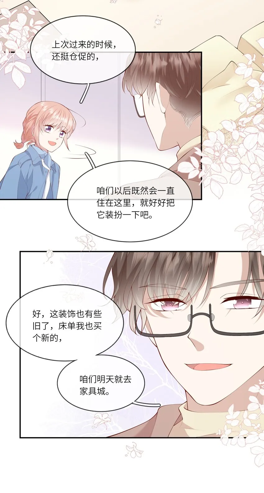 045 背我过水的人 第24页