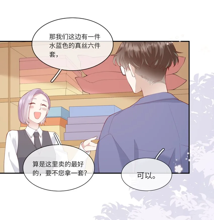 045 背我过水的人 第28页