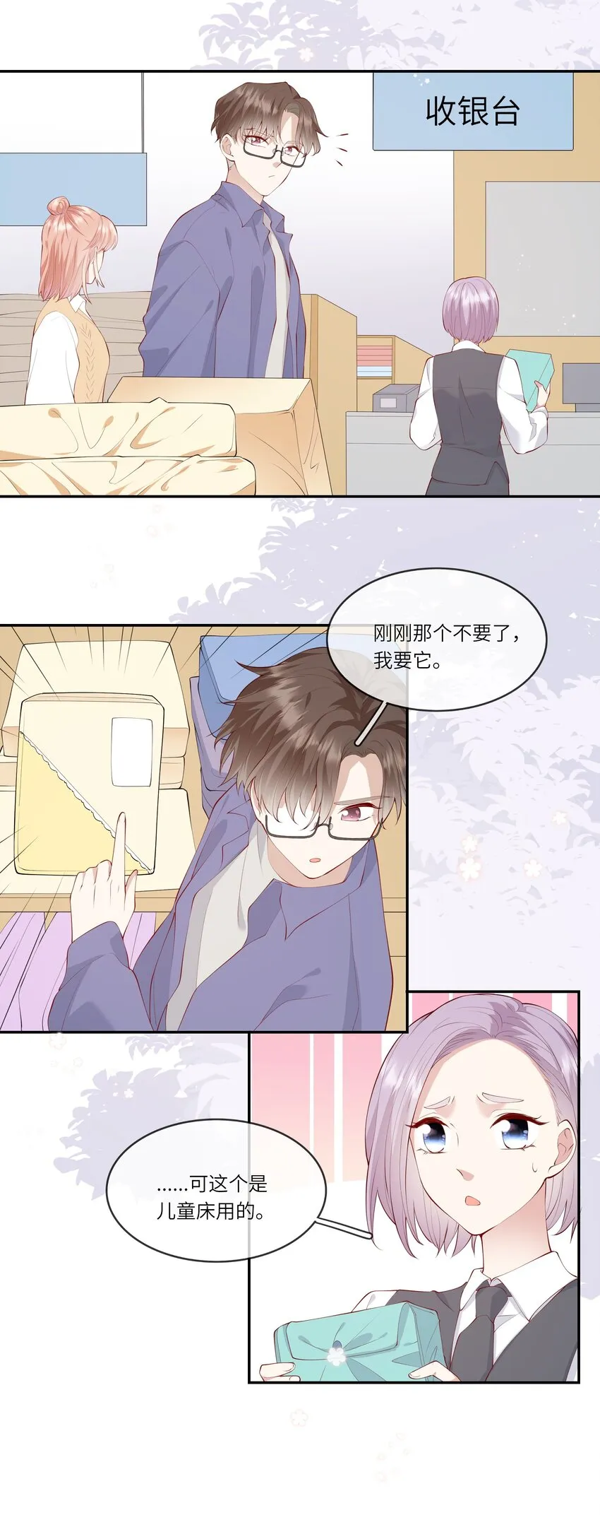 045 背我过水的人 第29页