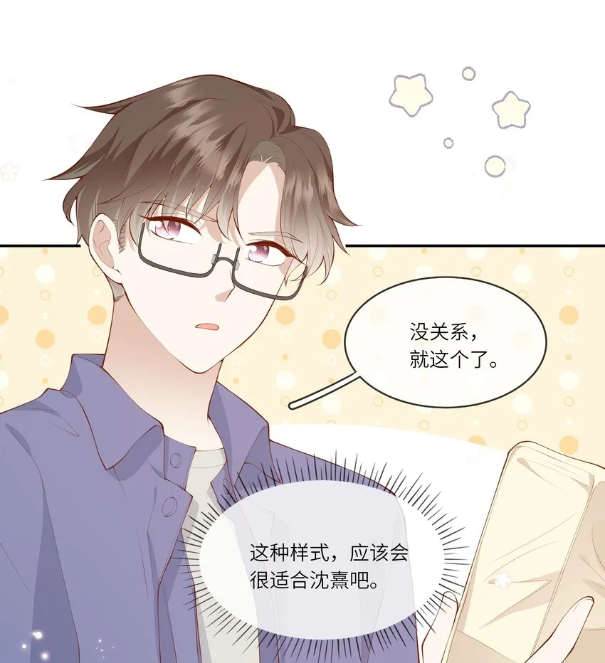 045 背我过水的人 第30页