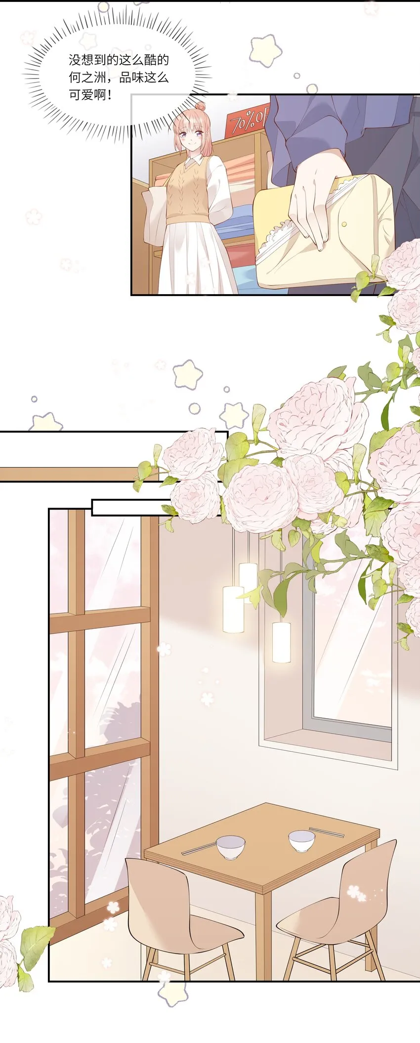 045 背我过水的人 第31页