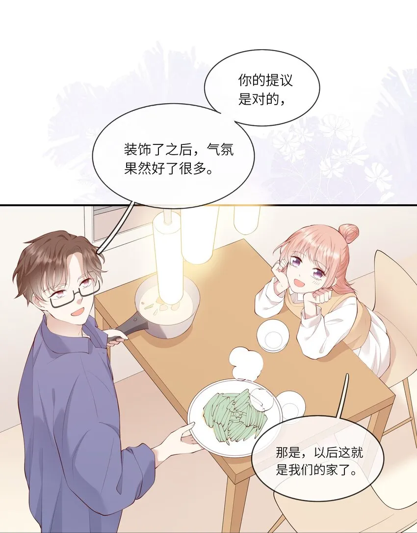 045 背我过水的人 第32页