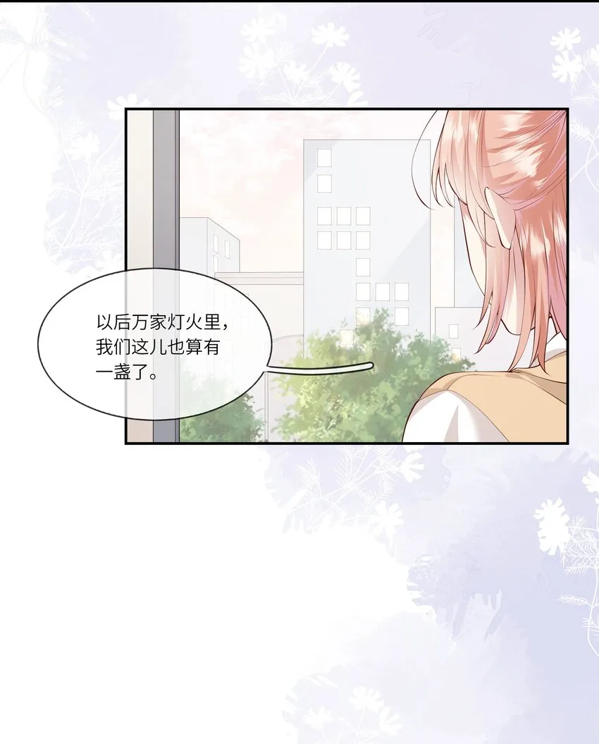 045 背我过水的人 第33页