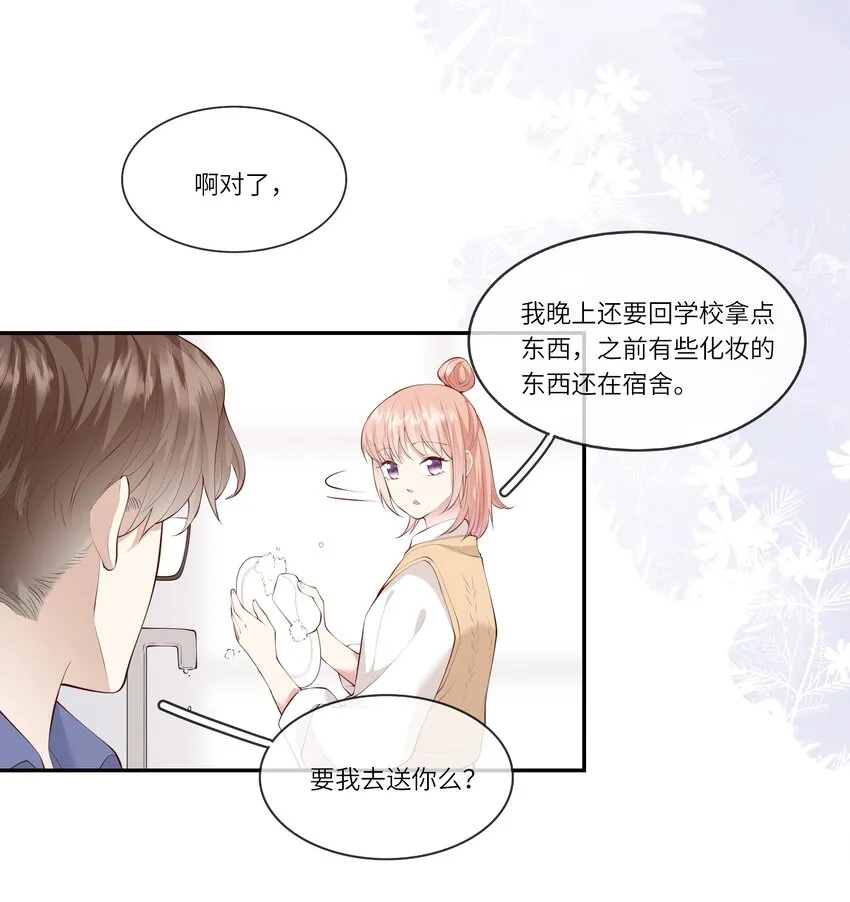 045 背我过水的人 第34页