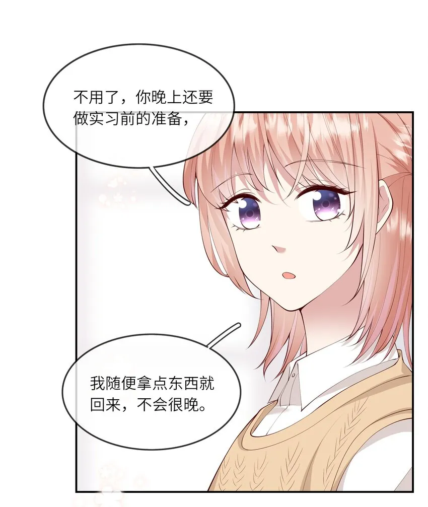 045 背我过水的人 第35页