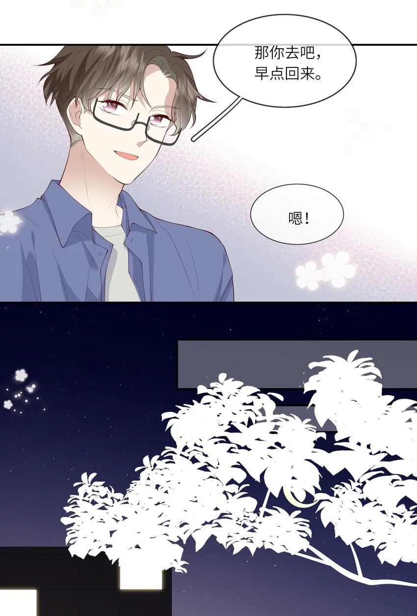 045 背我过水的人 第36页