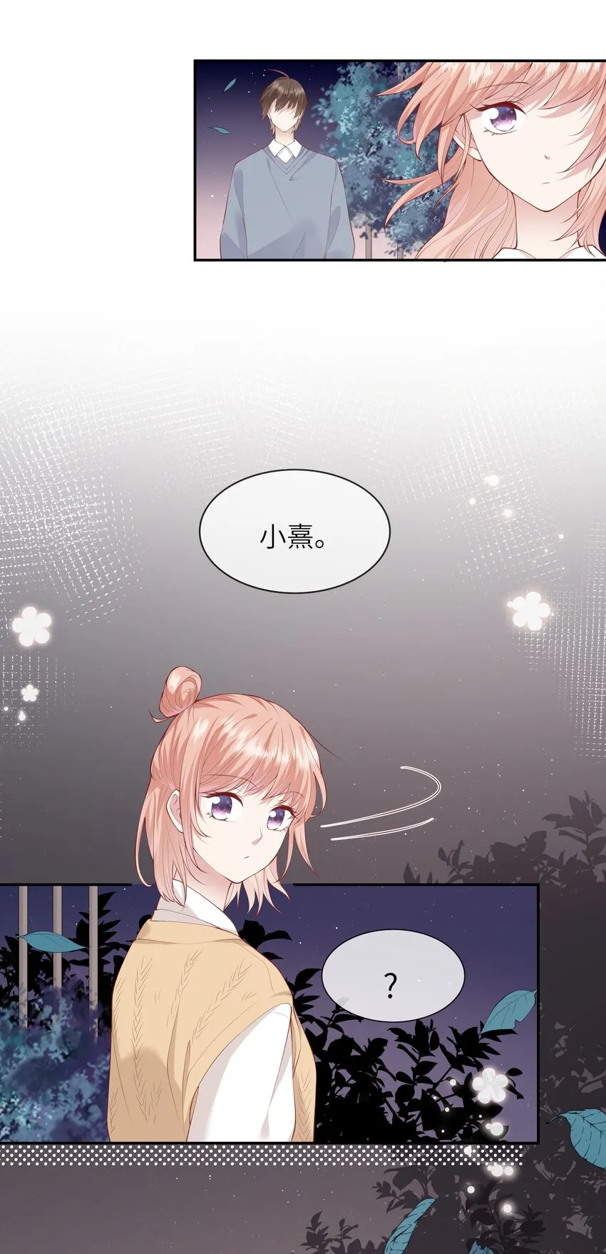 045 背我过水的人 第38页