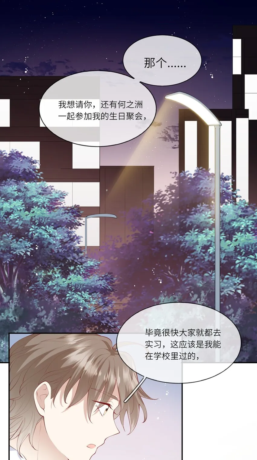 045 背我过水的人 第42页