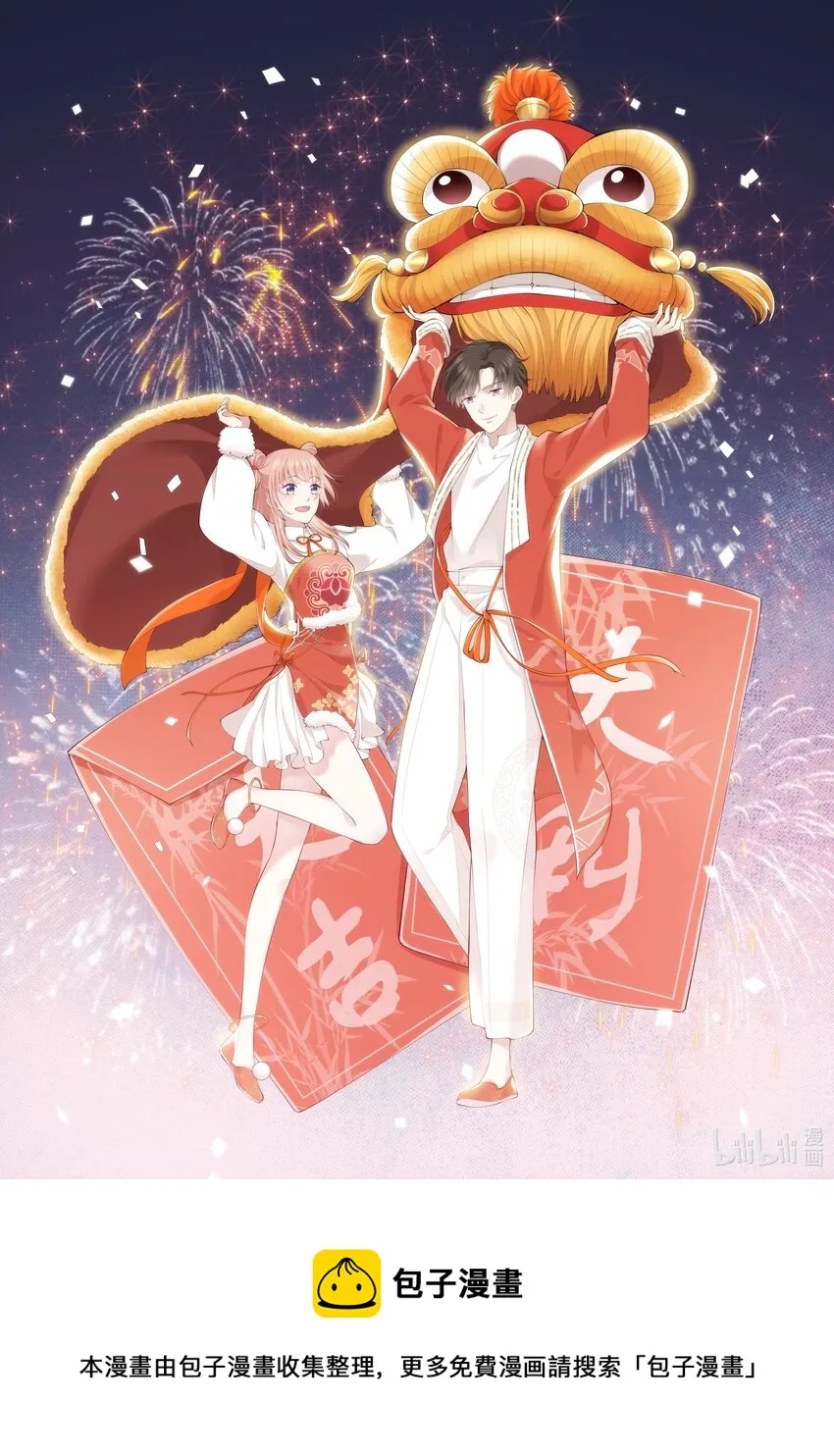 贺图 新年贺图 第1页