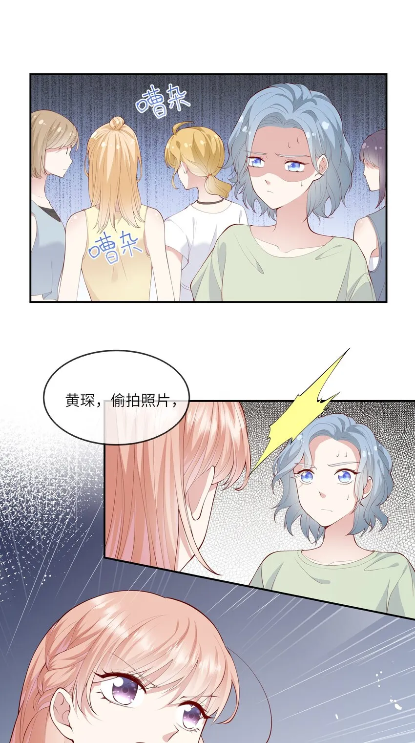 044 真相大白 第10页