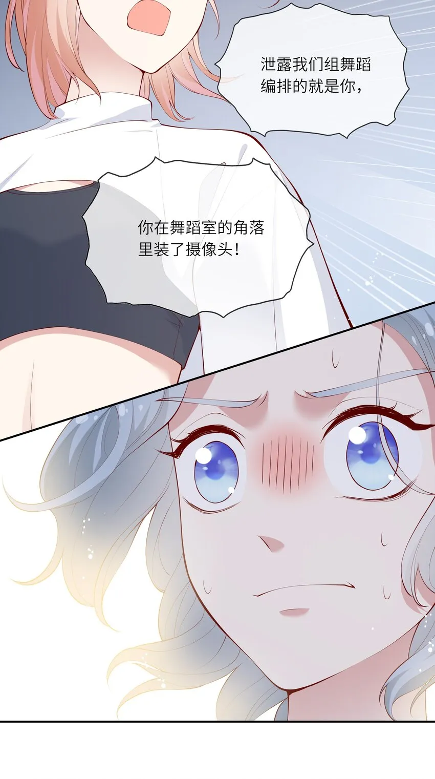 044 真相大白 第11页