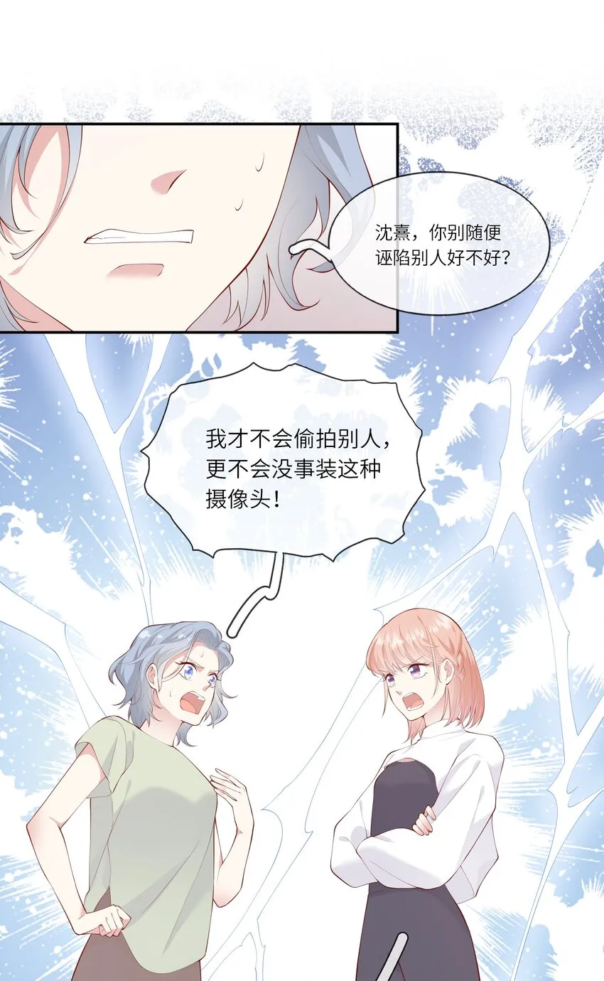044 真相大白 第12页