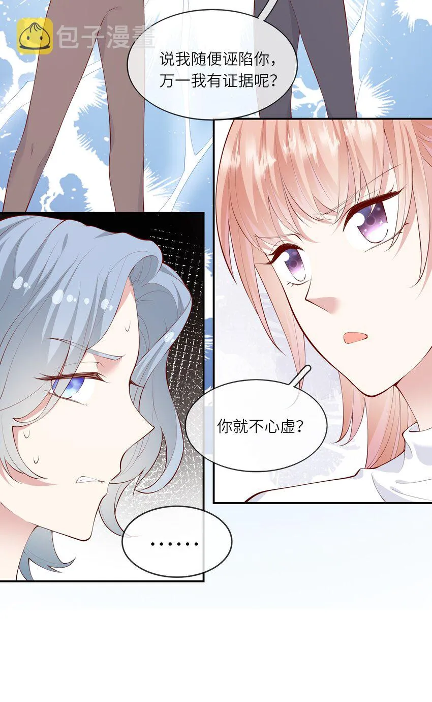 044 真相大白 第13页