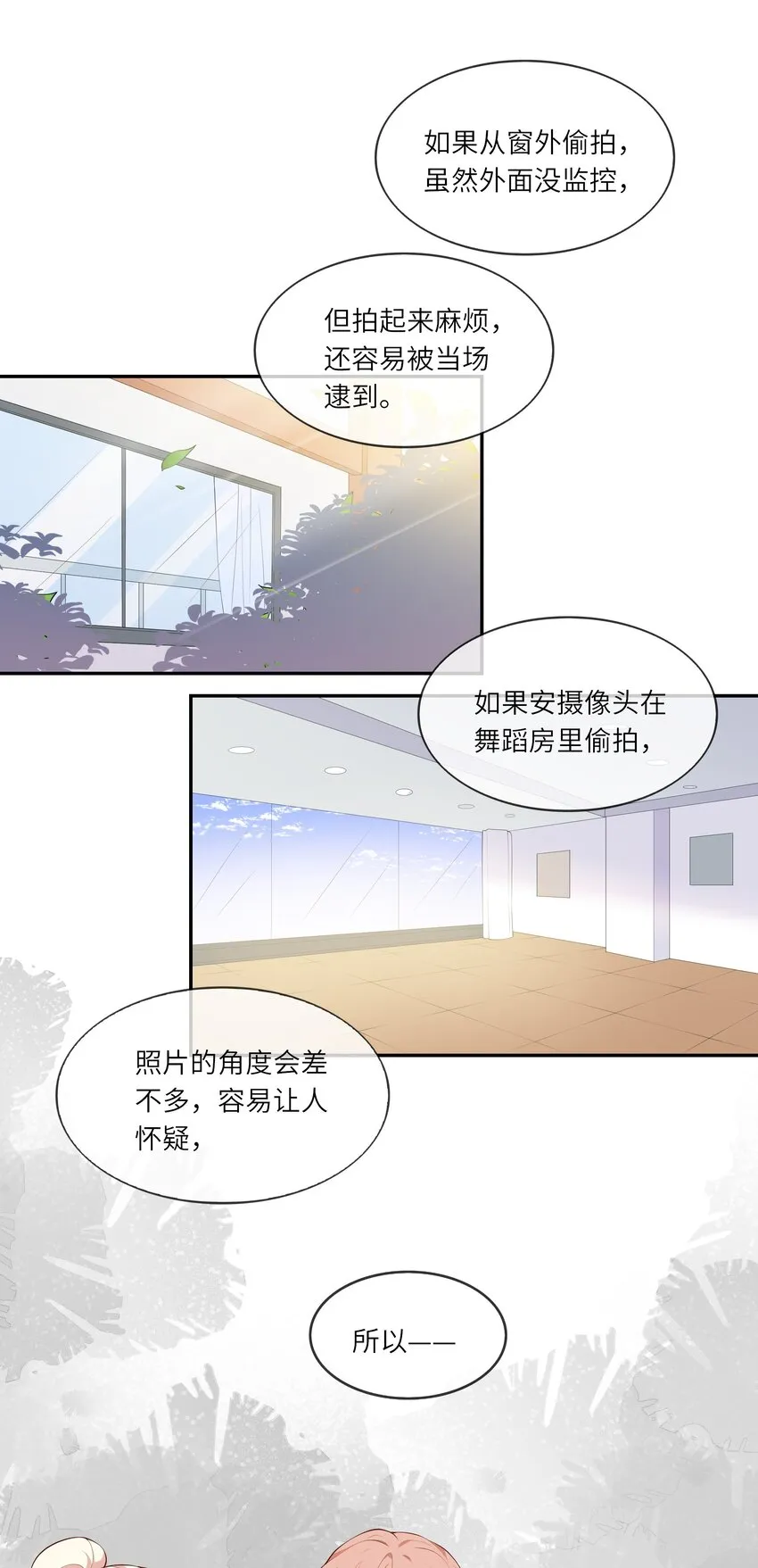 044 真相大白 第14页
