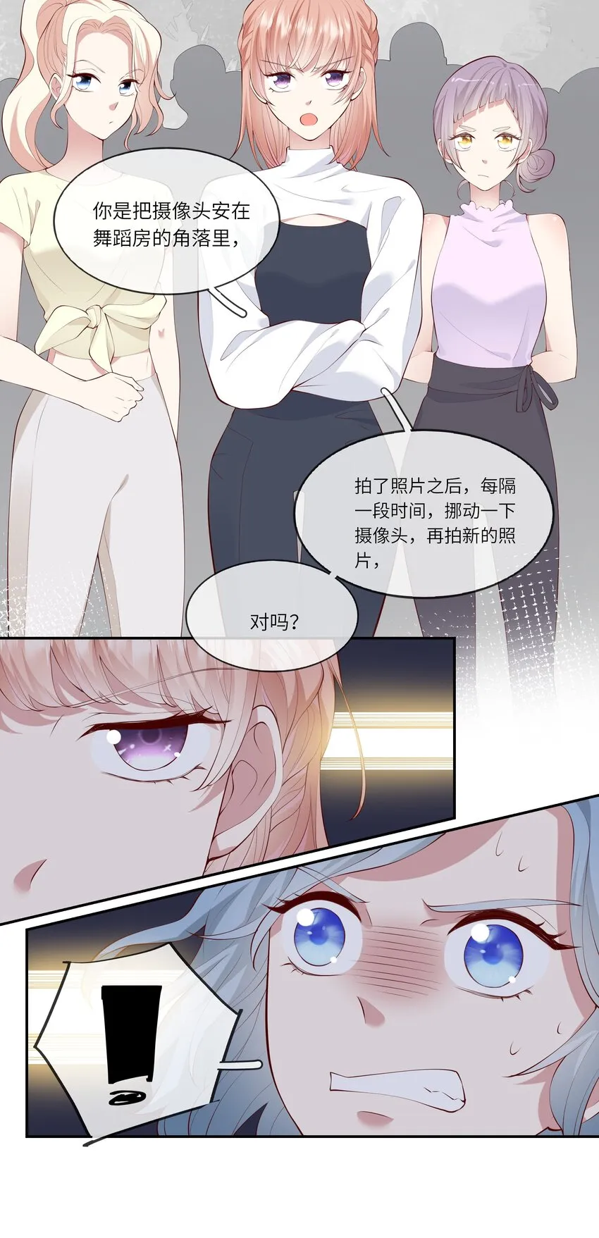 044 真相大白 第15页