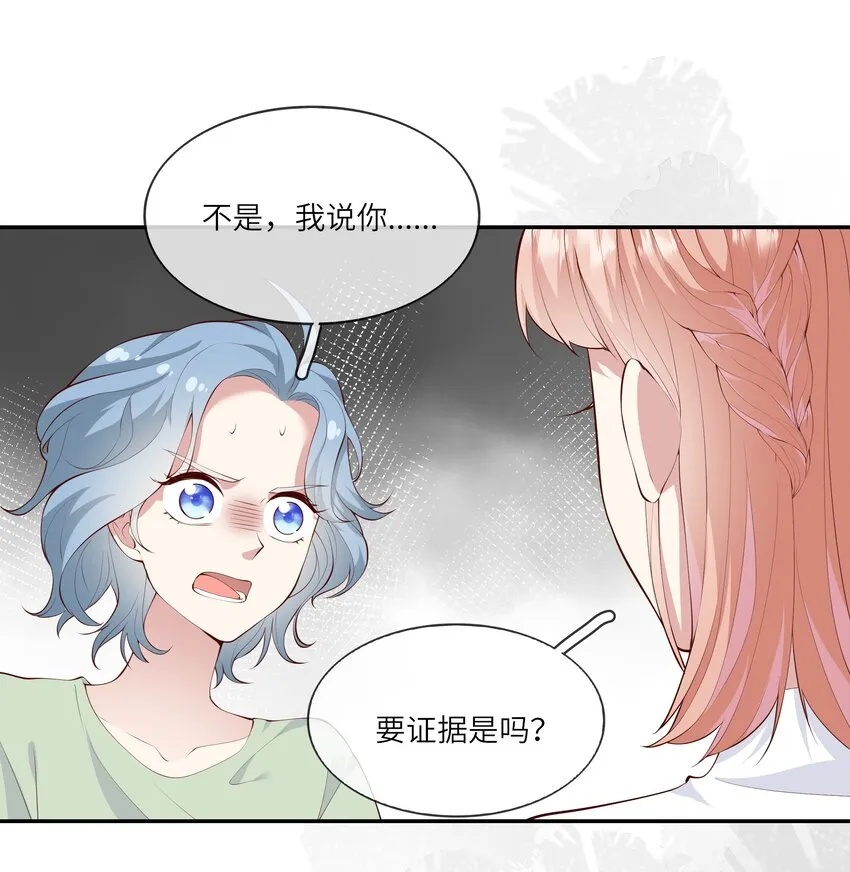 044 真相大白 第16页