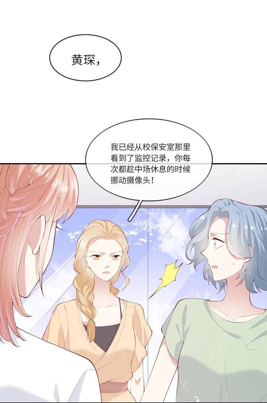 044 真相大白 第18页